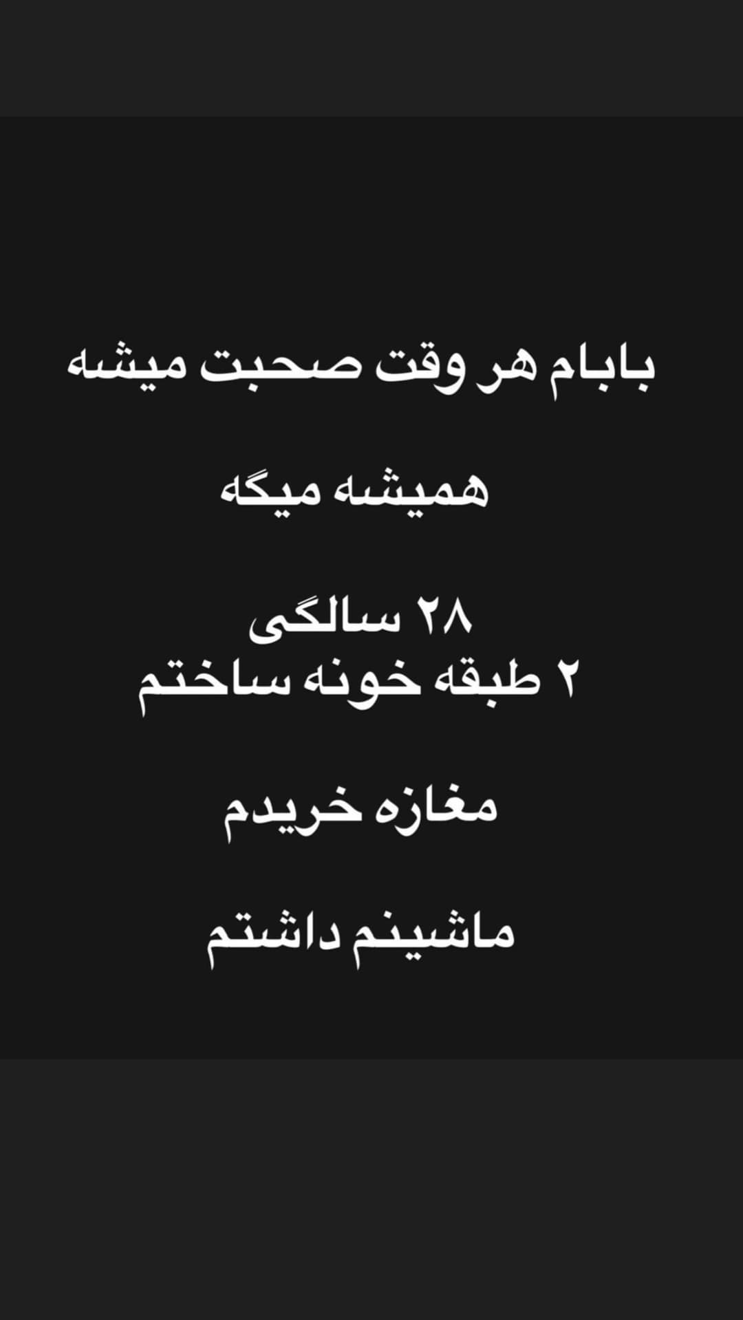  جدید ترین استوری اینستاگرام فرناز