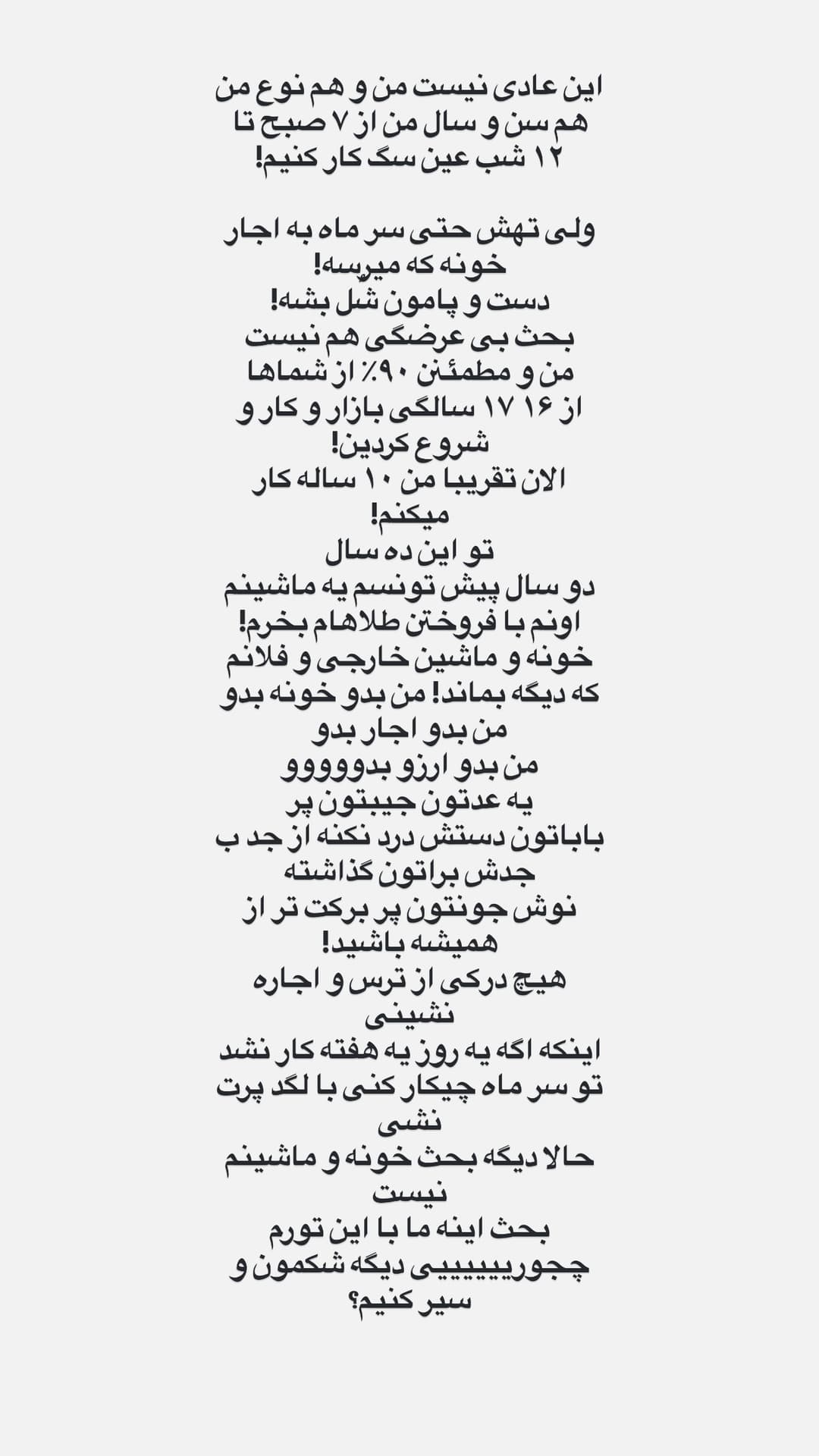  جدید ترین استوری اینستاگرام فرناز