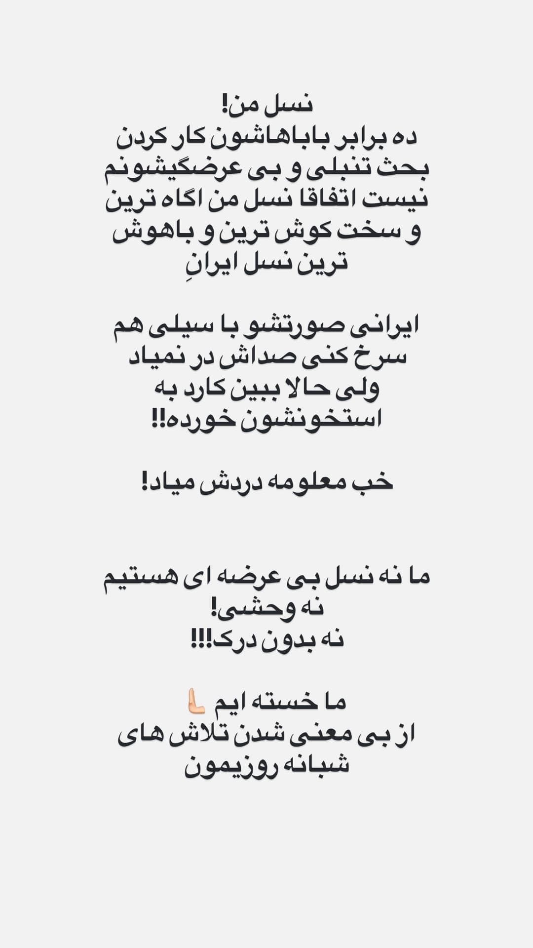  جدید ترین استوری اینستاگرام فرناز