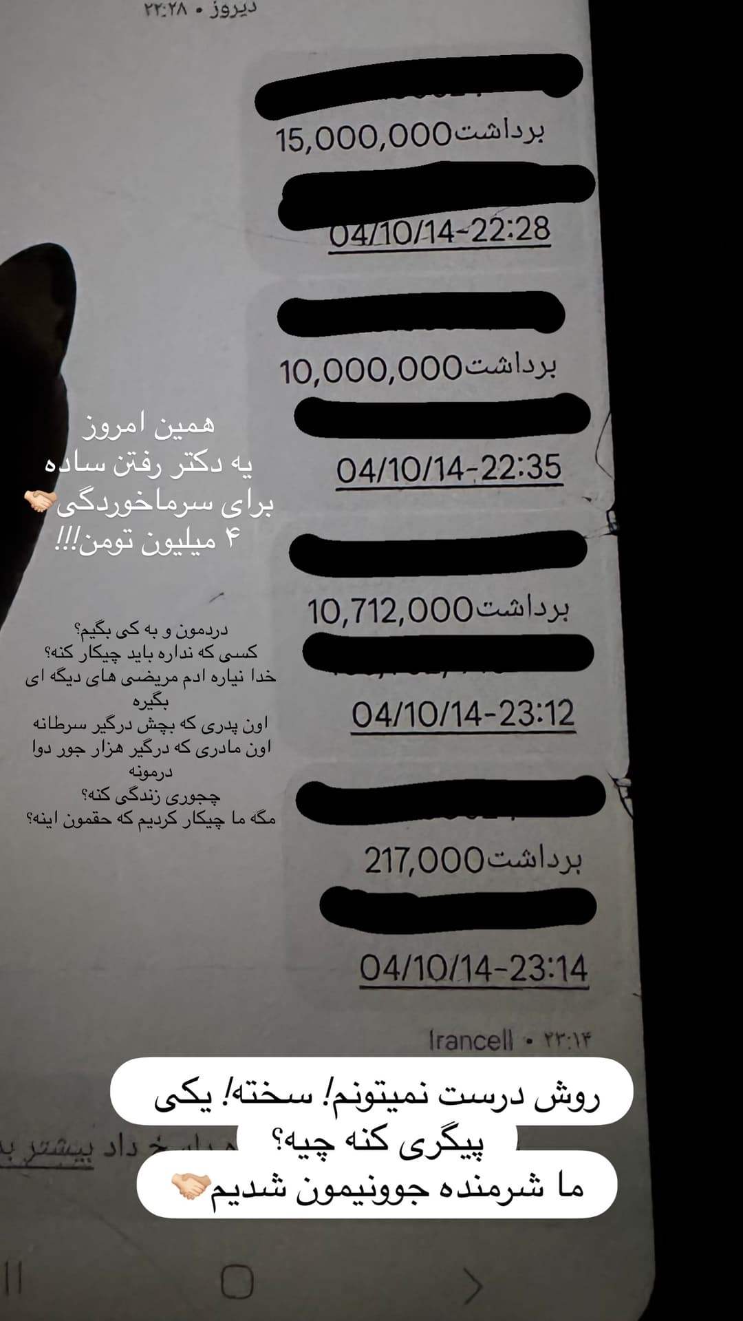  جدید ترین استوری اینستاگرام فرناز