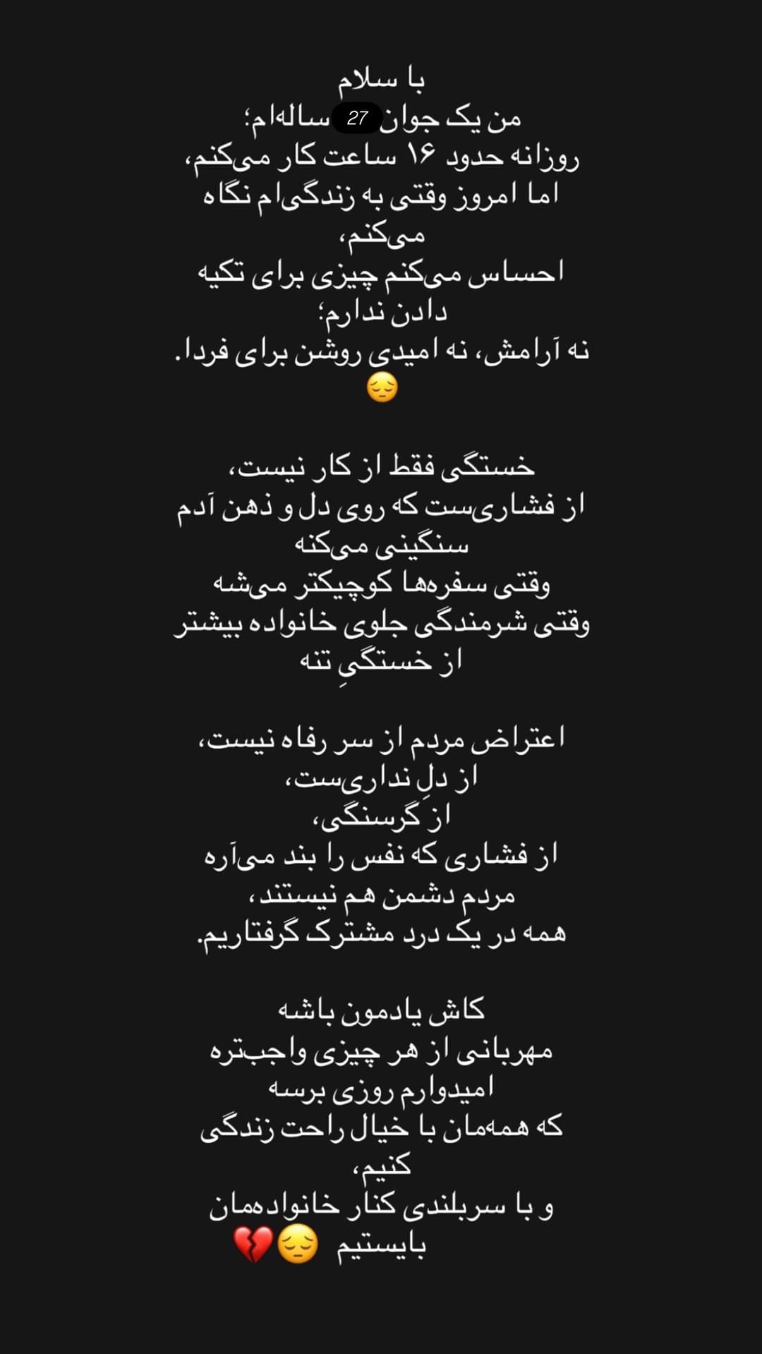  جدید ترین استوری اینستاگرام فرناز