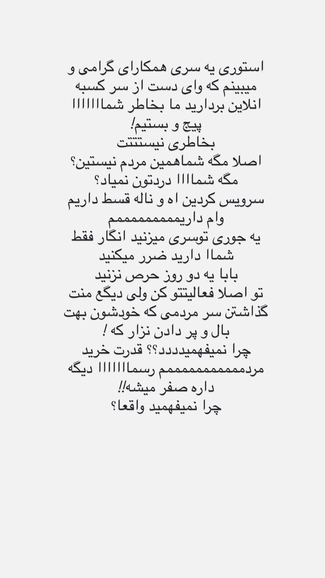  جدید ترین استوری اینستاگرام فرناز