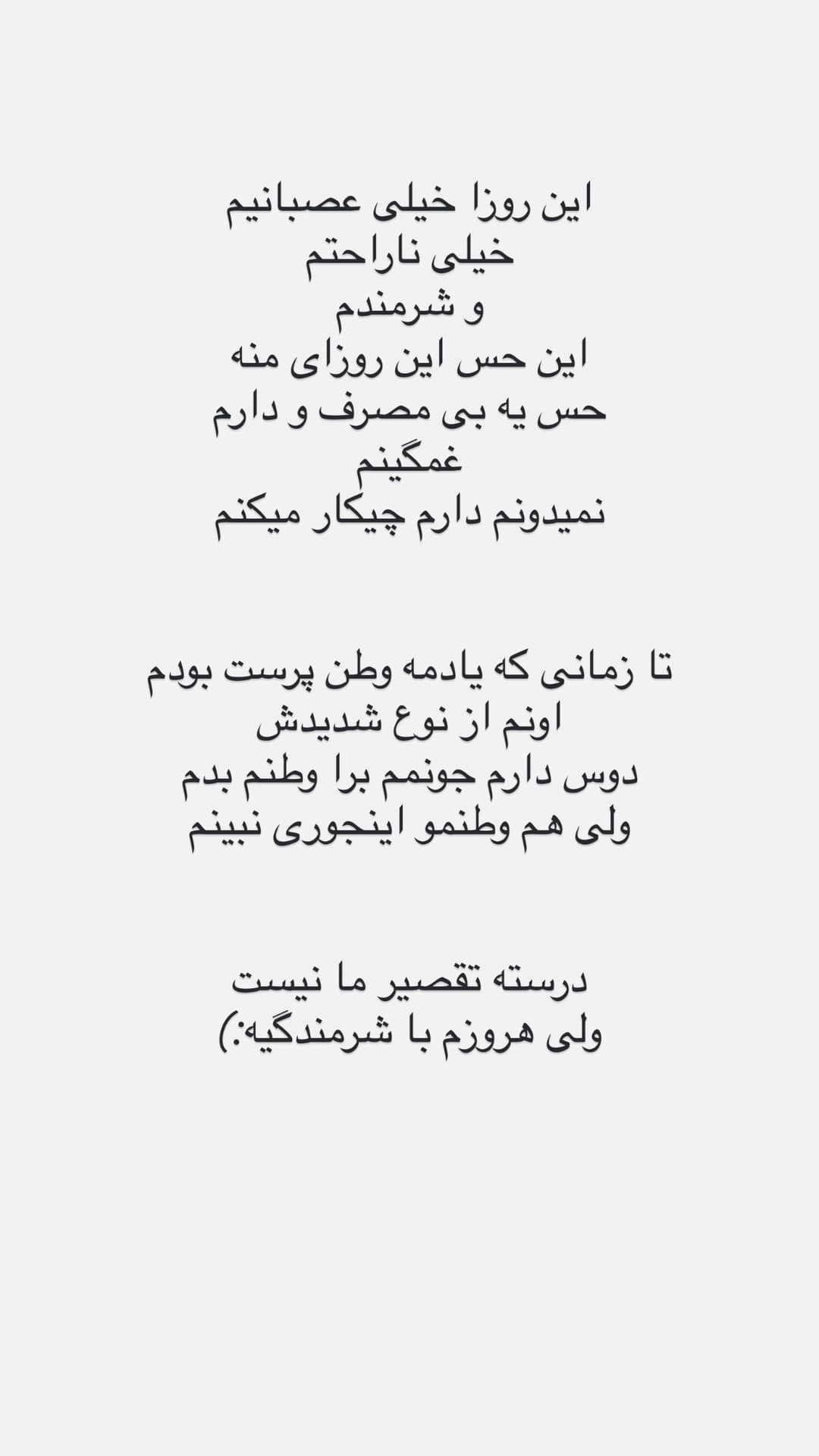  جدید ترین استوری اینستاگرام فرناز