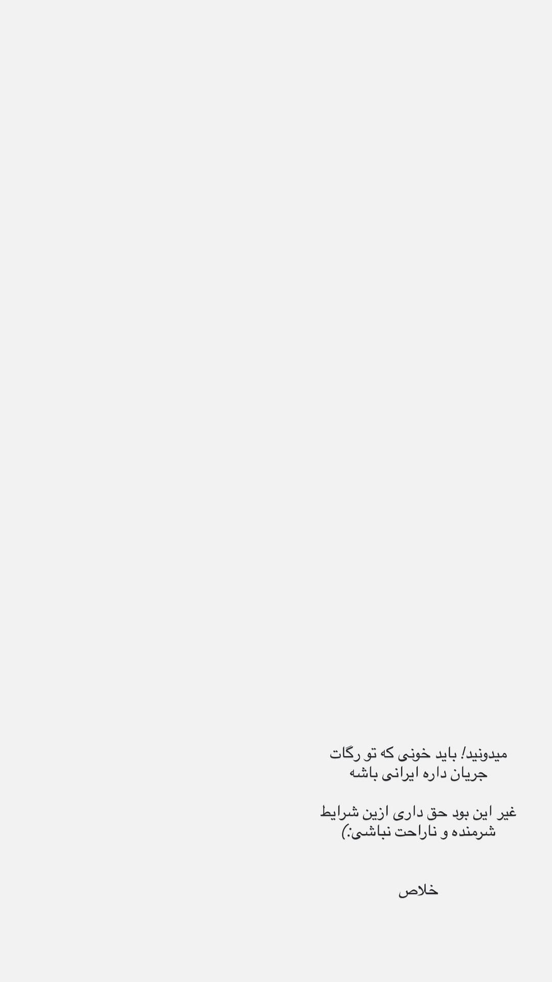  جدید ترین استوری اینستاگرام فرناز