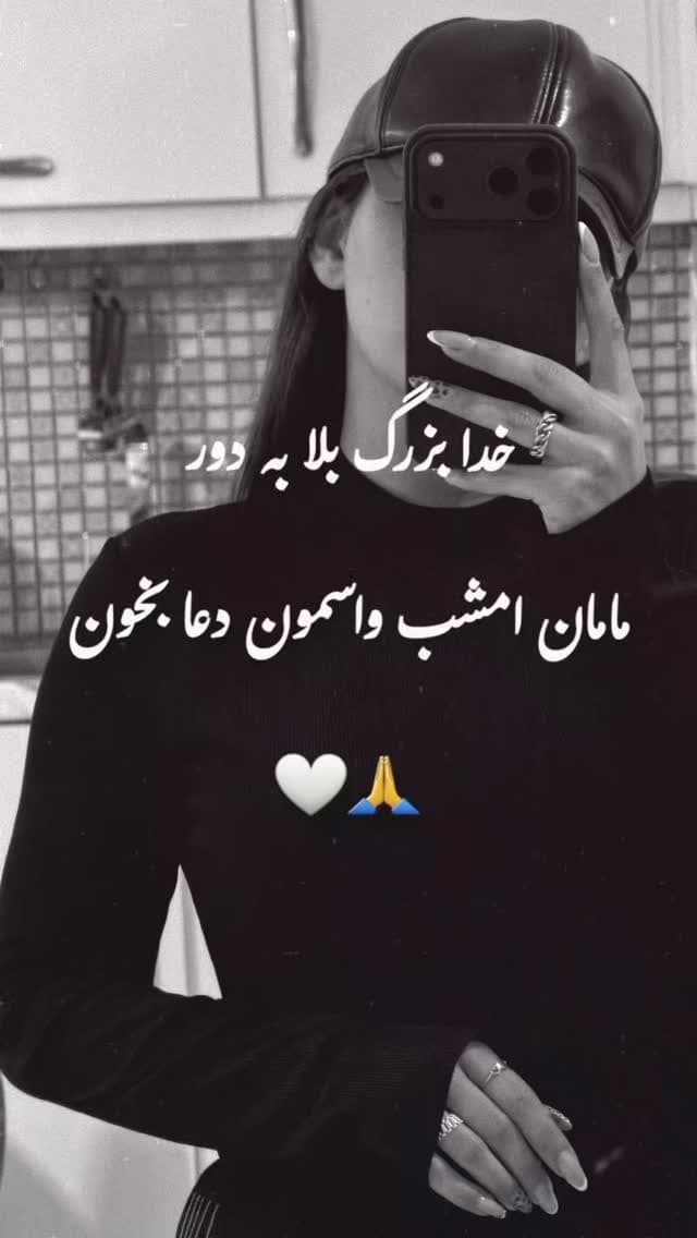  جدید ترین استوری اینستاگرام فرناز