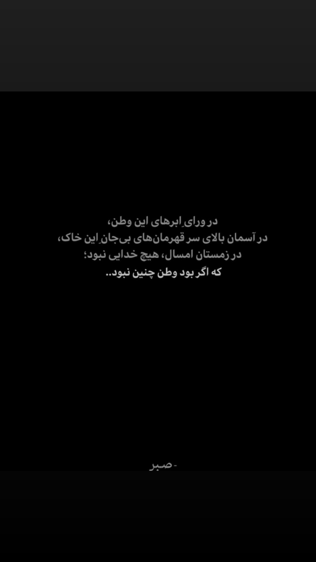  جدید ترین استوری اینستاگرام فرناز