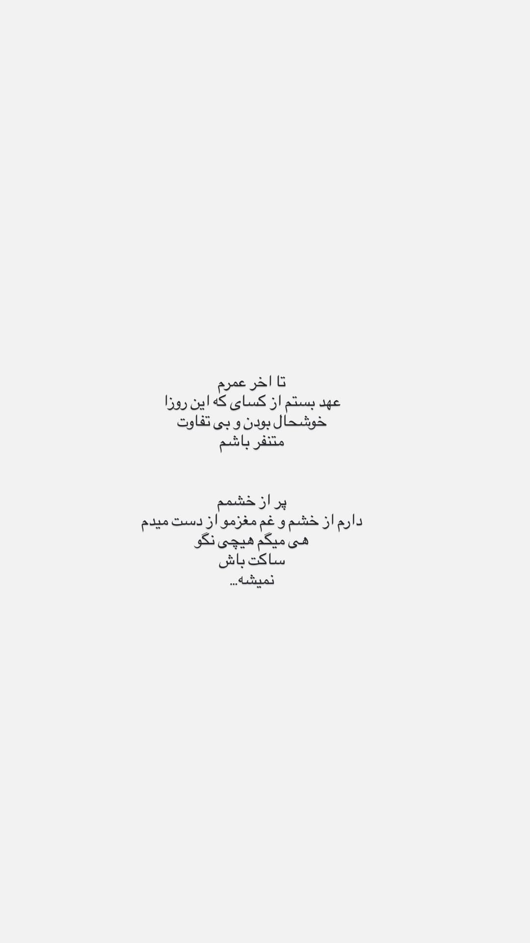  جدید ترین استوری اینستاگرام فرناز