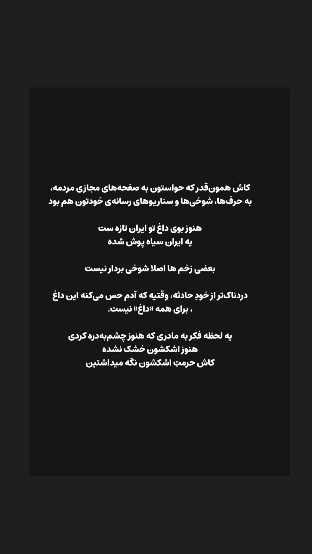  جدید ترین استوری اینستاگرام فرناز