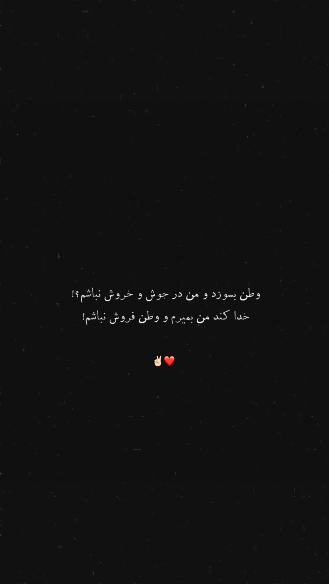  جدید ترین استوری اینستاگرام فرناز