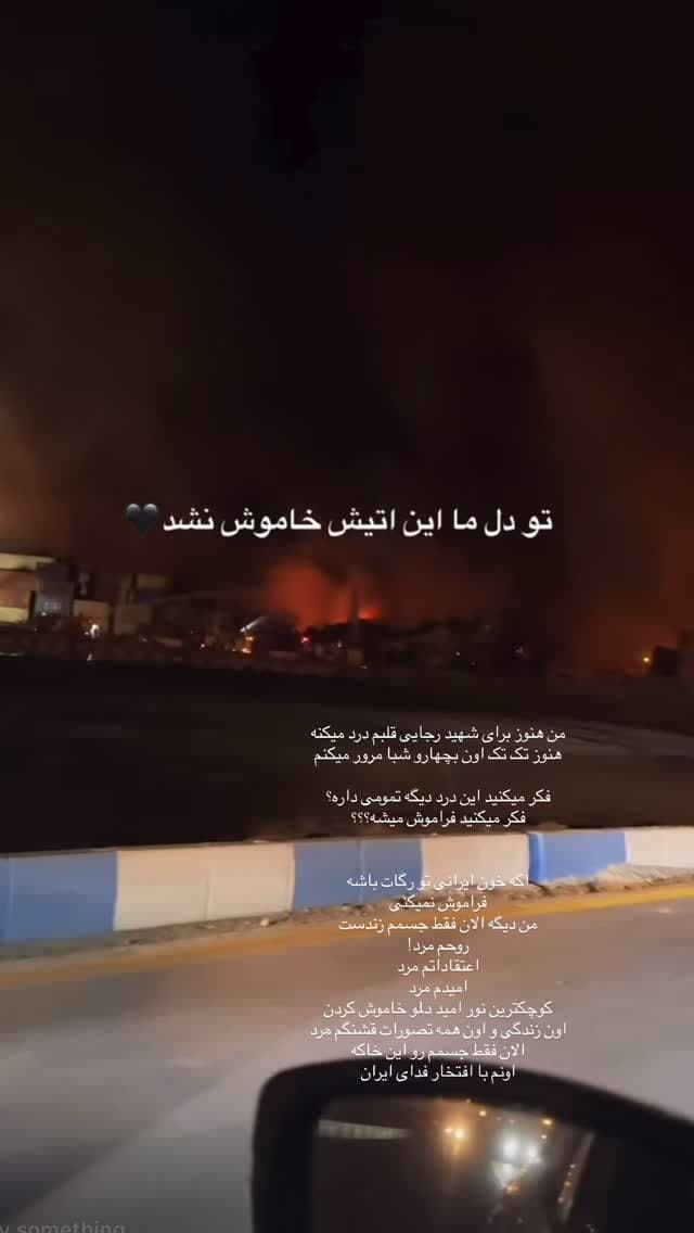  جدید ترین استوری اینستاگرام فرناز