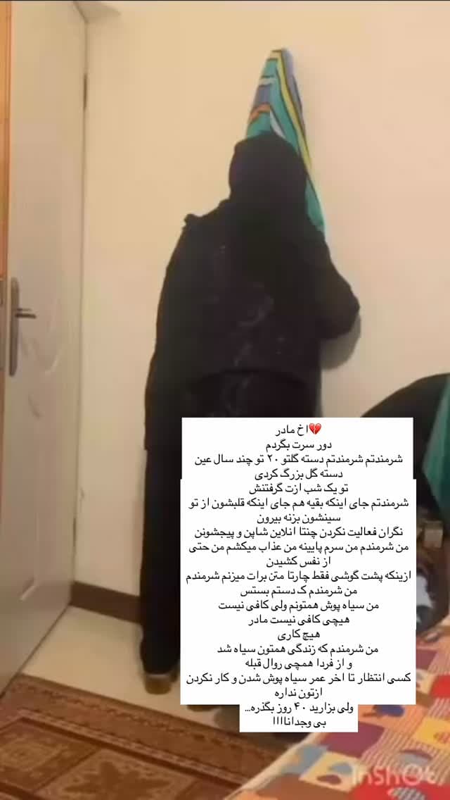  جدید ترین استوری اینستاگرام فرناز