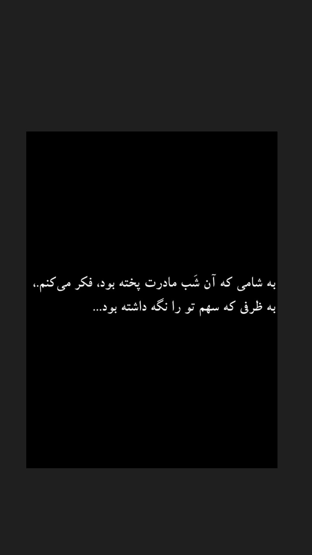  جدید ترین استوری اینستاگرام فرناز