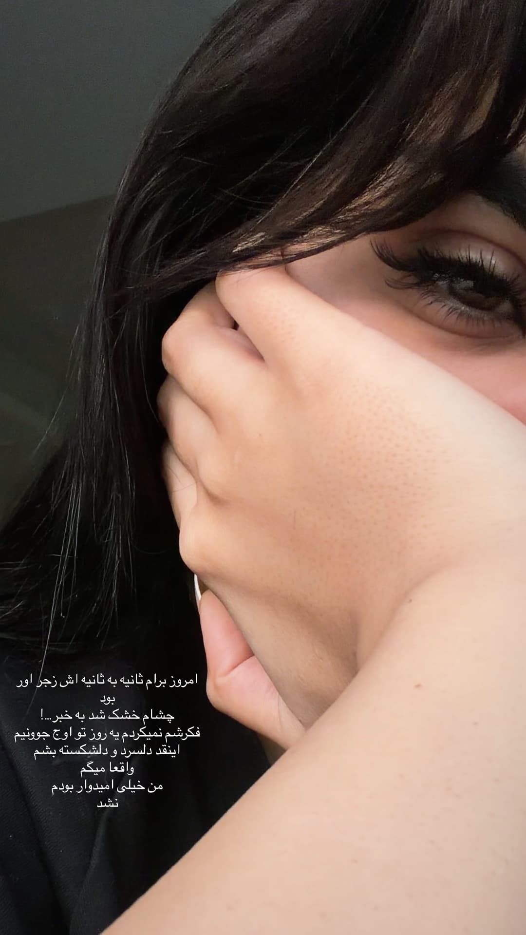  جدید ترین استوری اینستاگرام فرناز