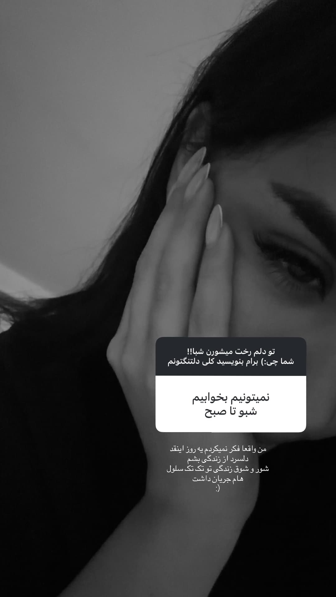  جدید ترین استوری اینستاگرام فرناز