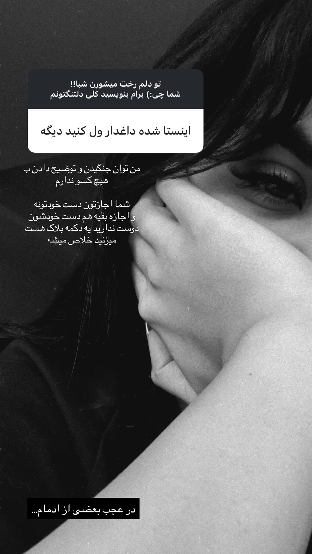  جدید ترین استوری اینستاگرام فرناز
