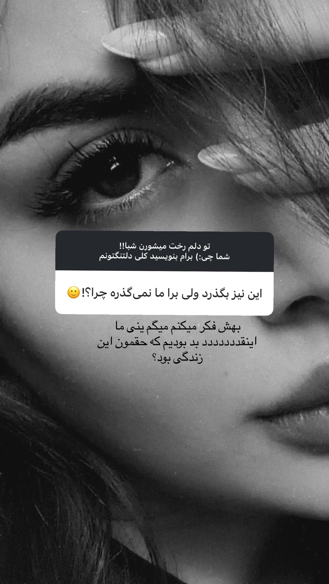  جدید ترین استوری اینستاگرام فرناز