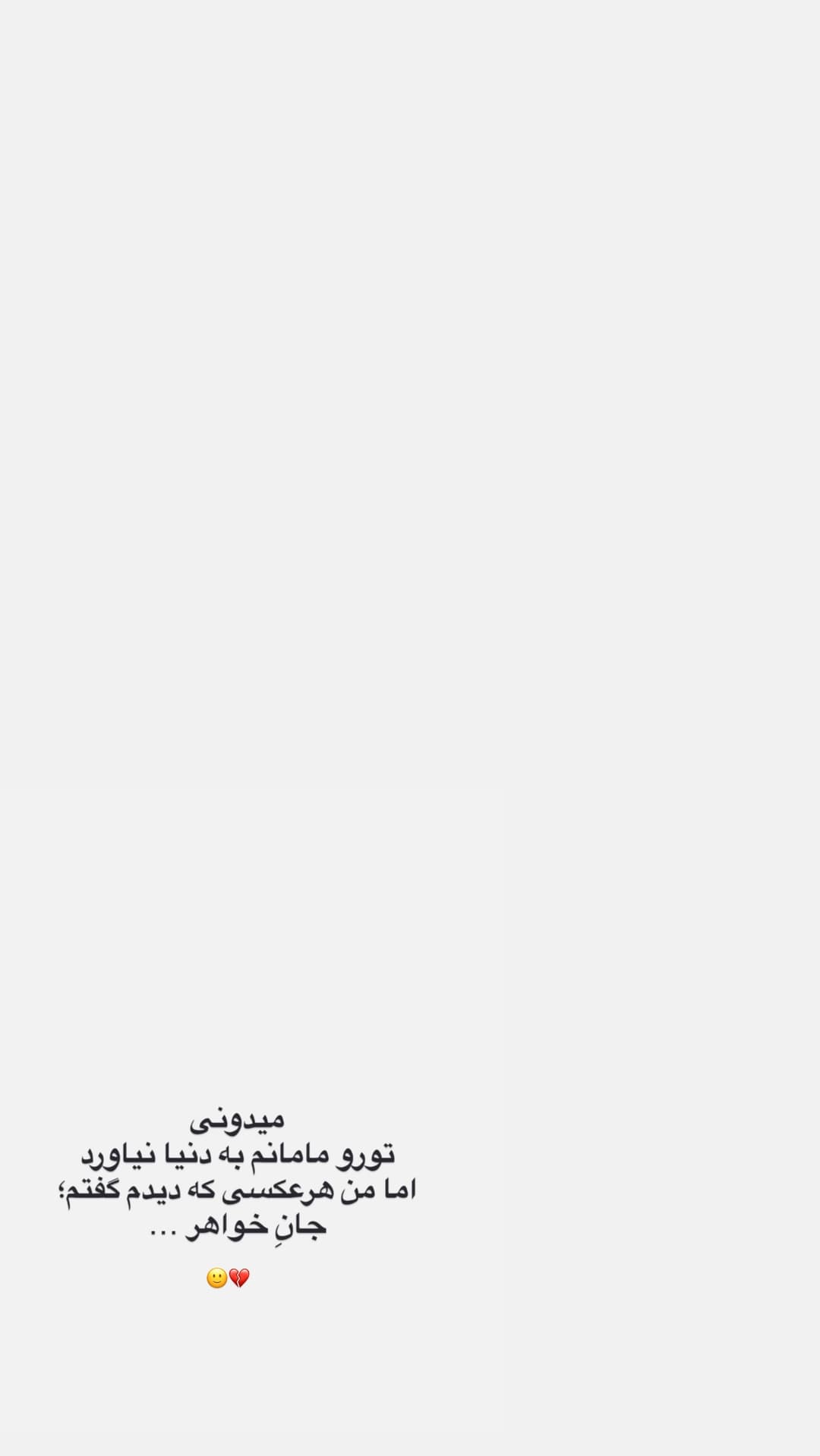  جدید ترین استوری اینستاگرام فرناز