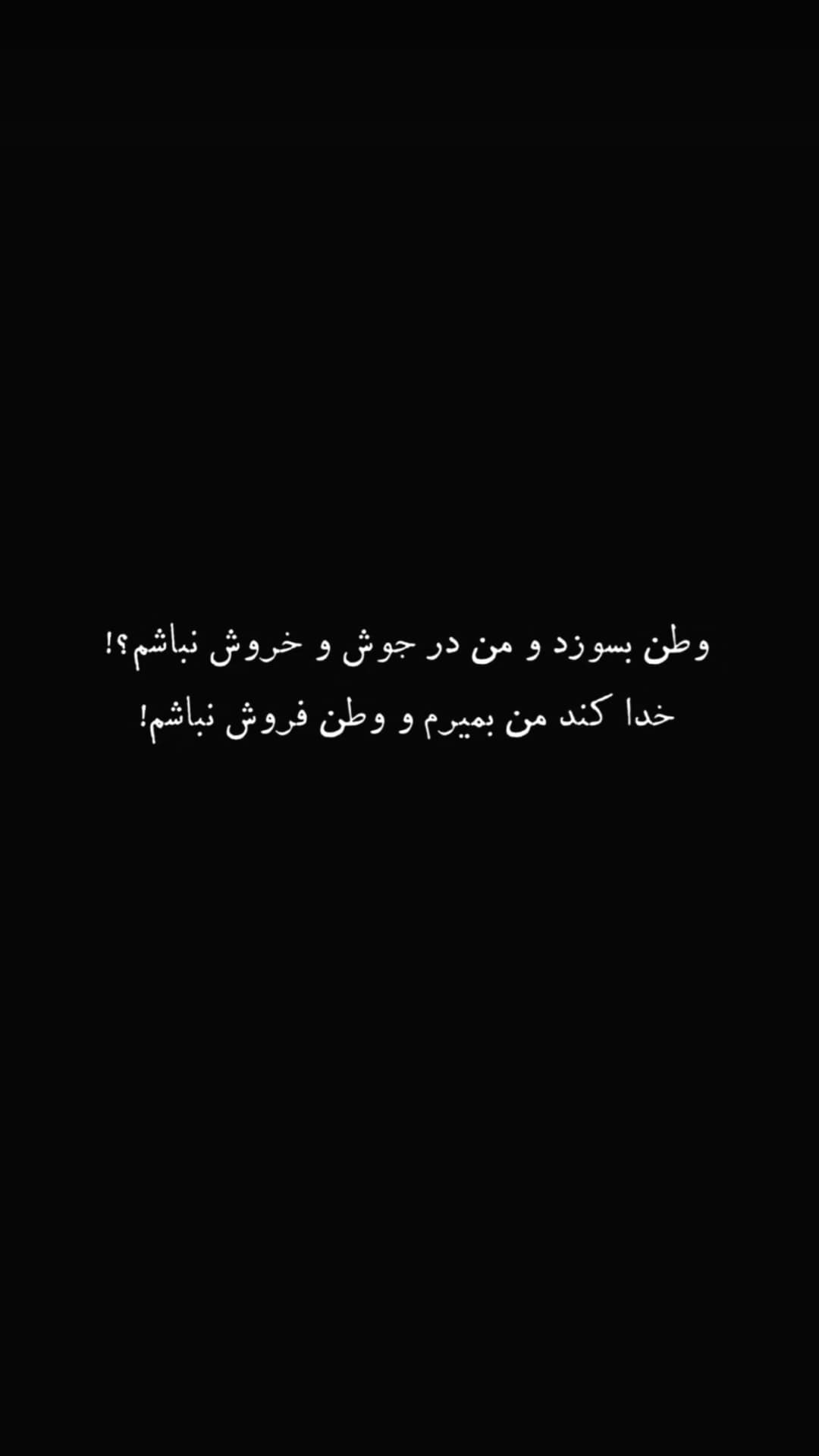  جدید ترین استوری اینستاگرام فرناز