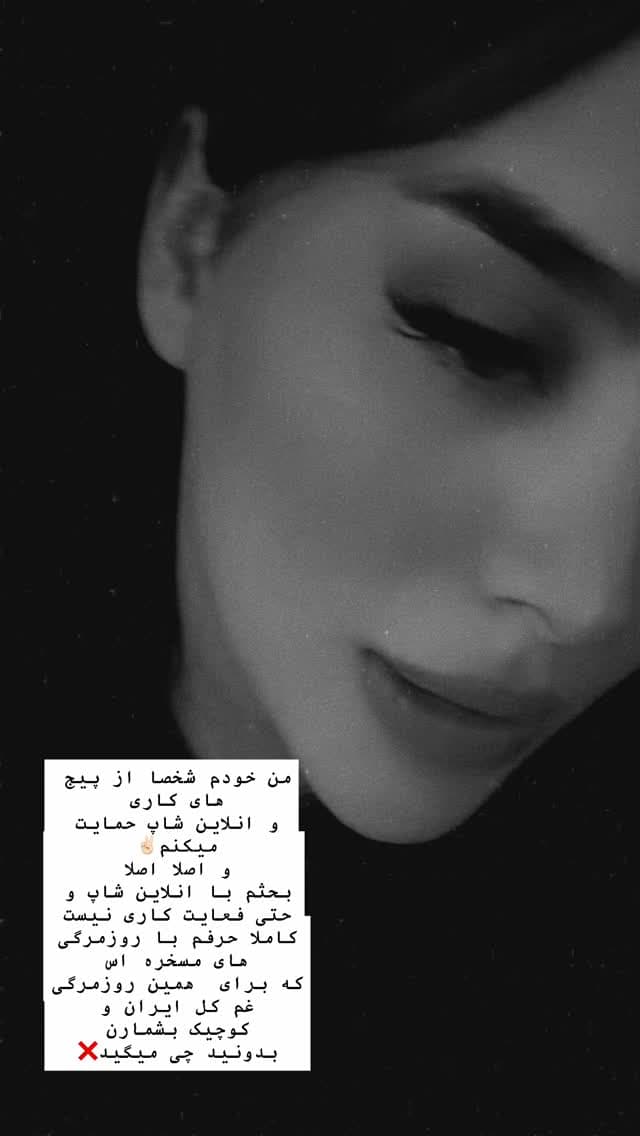  جدید ترین استوری اینستاگرام فرناز