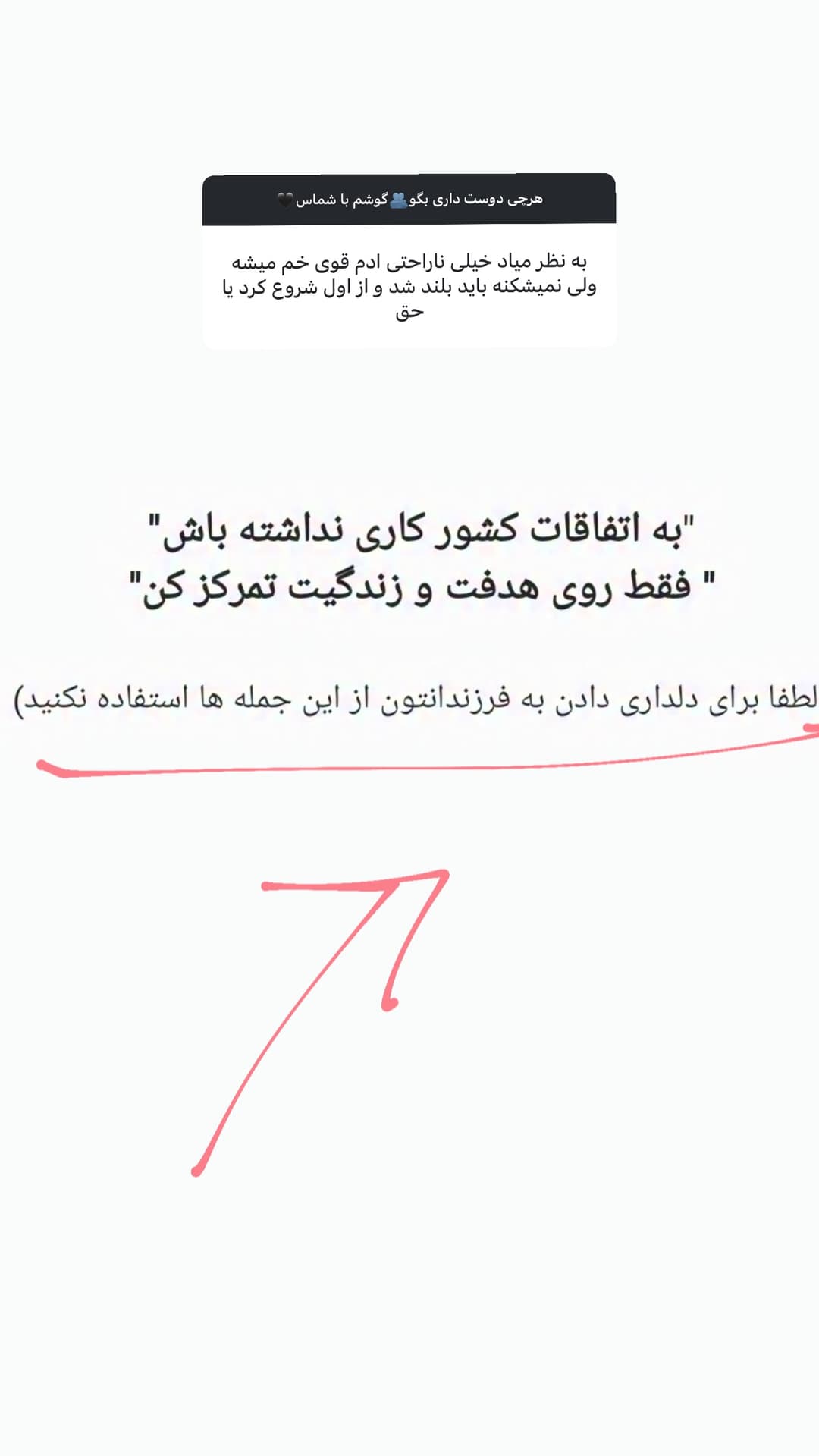  جدید ترین استوری اینستاگرام فرناز
