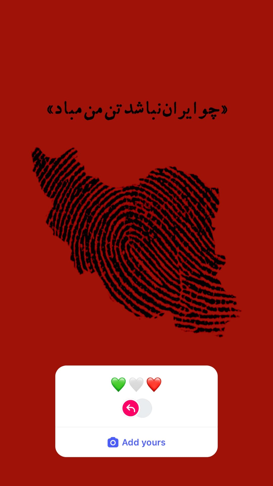  جدید ترین استوری اینستاگرام ایران