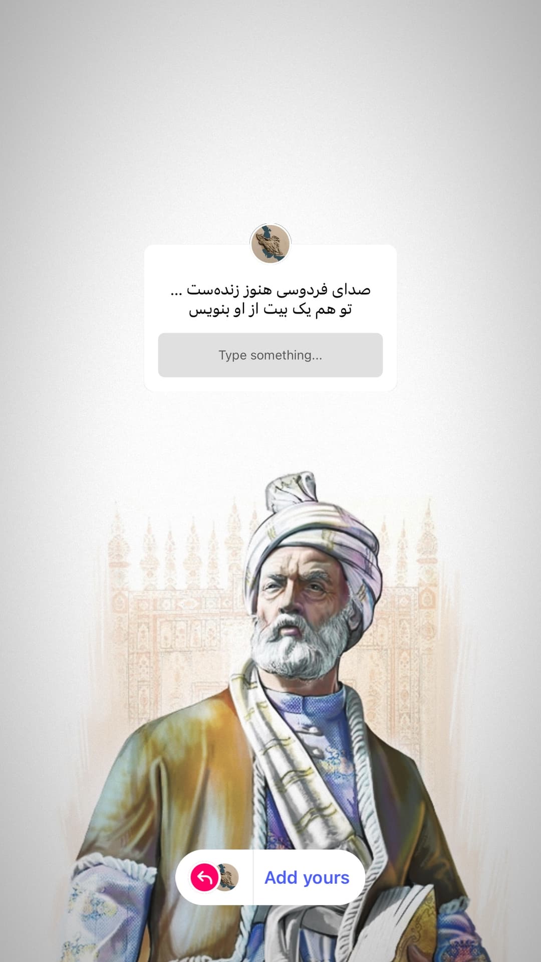  جدید ترین استوری اینستاگرام ایران