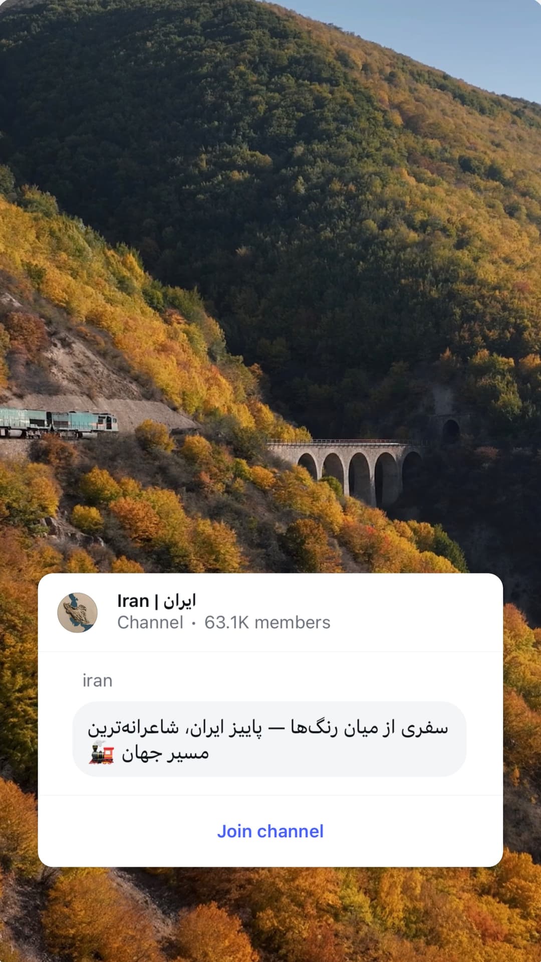  جدید ترین استوری اینستاگرام ایران