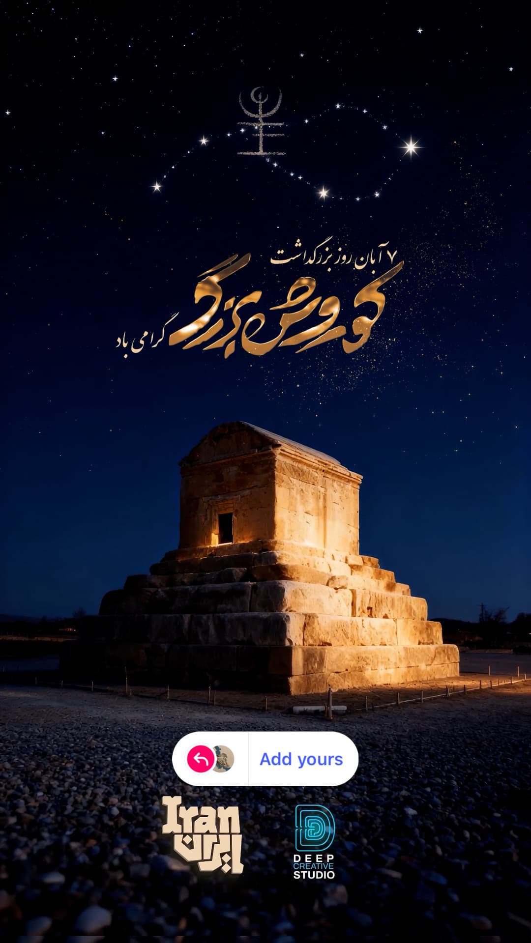  جدید ترین استوری اینستاگرام ایران
