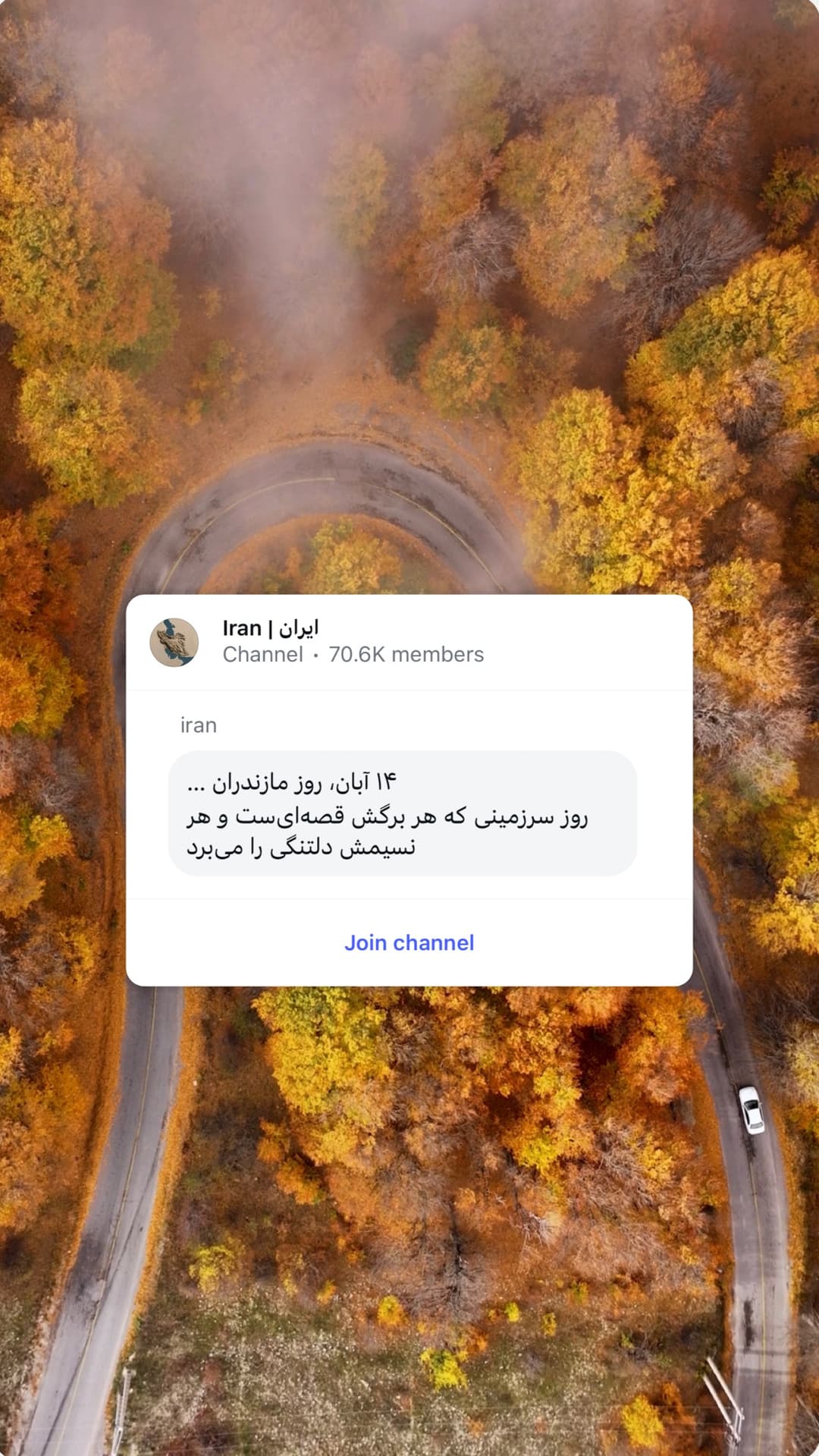  جدید ترین استوری اینستاگرام ایران