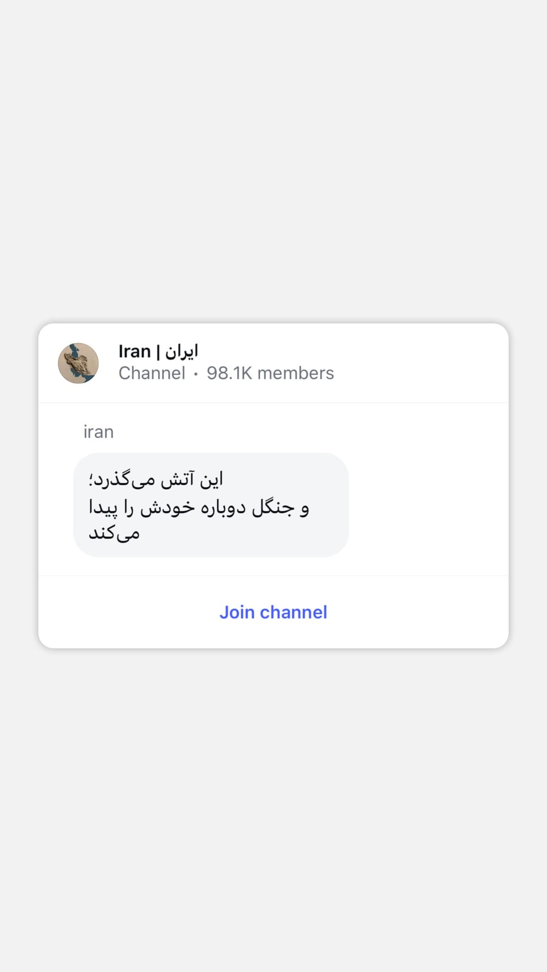  جدید ترین استوری اینستاگرام ایران