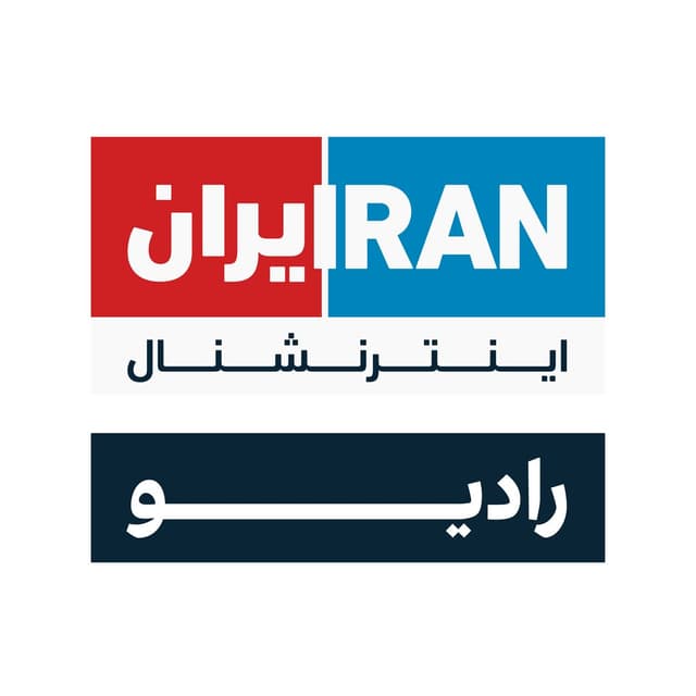  عکس پروفایل اینستاگرام رادیو ایران اینترنشنال / iranintlradio