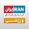  عکس پروفایل اینستاگرام ایران اینترنشنال ورزشی / iranintlsport