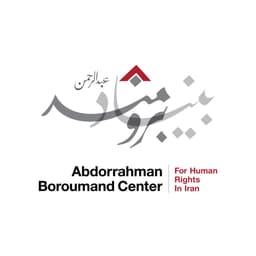  عکس پروفایل اینستاگرام بنیاد برومند / iranrights 