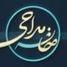 عکس پروفایل اینستاگرام خانه مداحی / khane.madahi