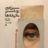  عکس پروفایل اینستاگرام ل ا / luv_leeaa