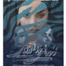  عکس پروفایل اینستاگرام مونا فائزپور / monaa_faezpour