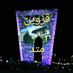  عکس پروفایل اینستاگرام متد قزوینی / mtod_qazvini 
