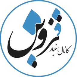  عکس پروفایل اینستاگرام قزوین نیوز / qazvin.news 