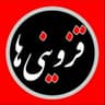  عکس پروفایل اینستاگرام قزوینی ها / qazvini.ha