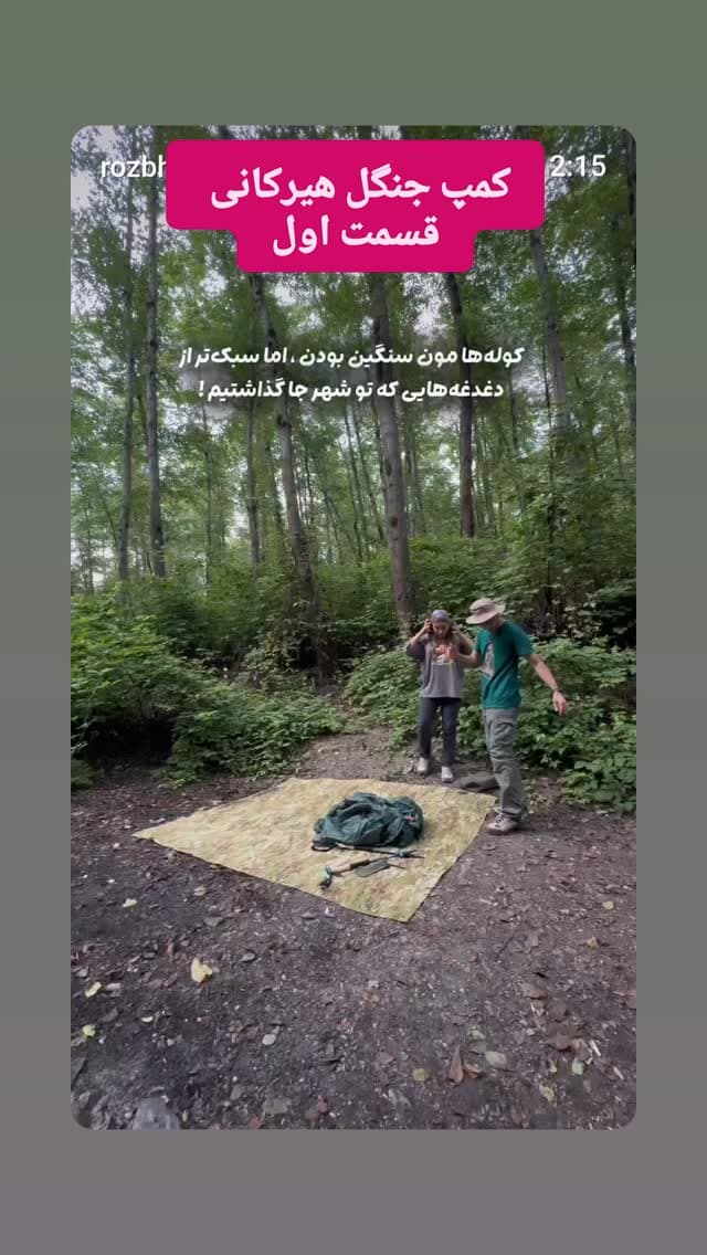  جدید ترین استوری اینستاگرام روزبه