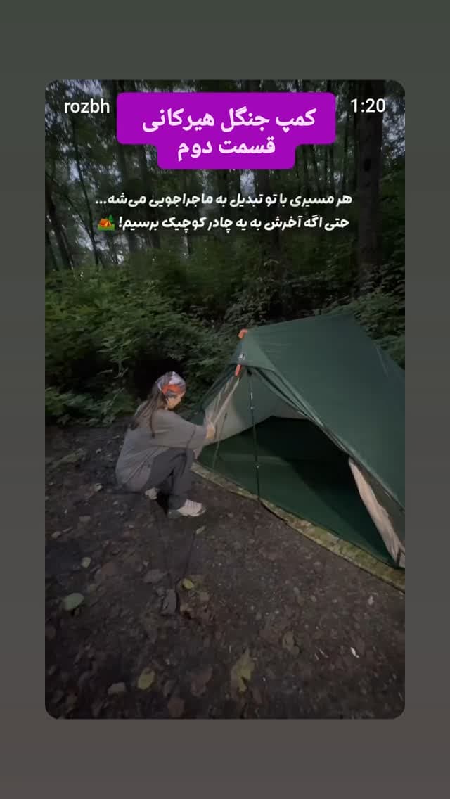  جدید ترین استوری اینستاگرام روزبه