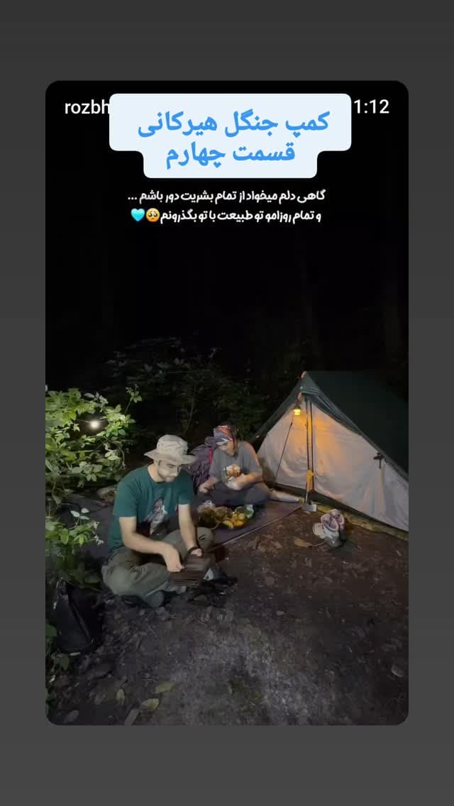  جدید ترین استوری اینستاگرام روزبه