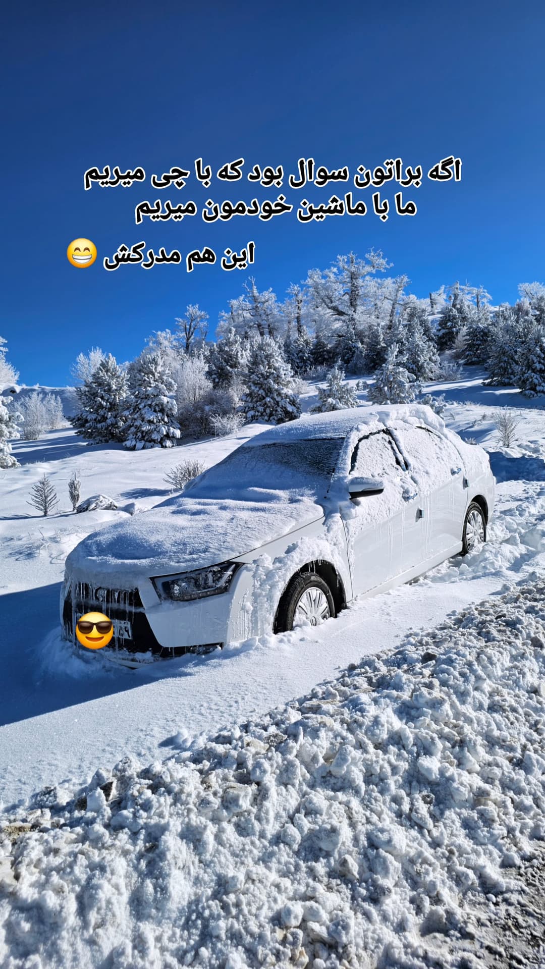  جدید ترین استوری اینستاگرام روزبه
