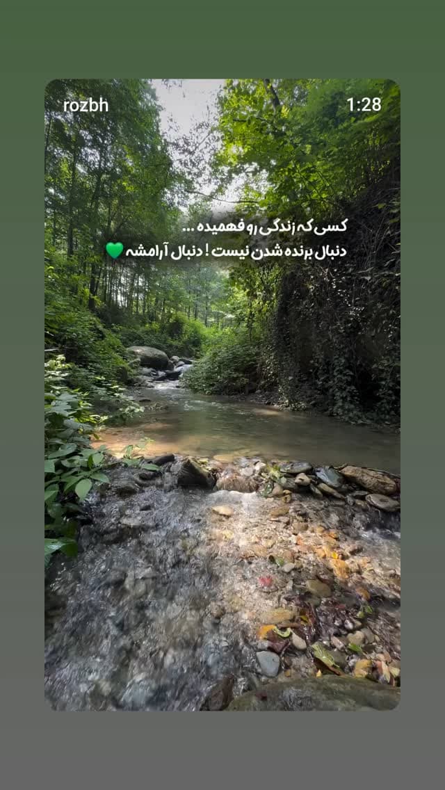  جدید ترین استوری اینستاگرام روزبه