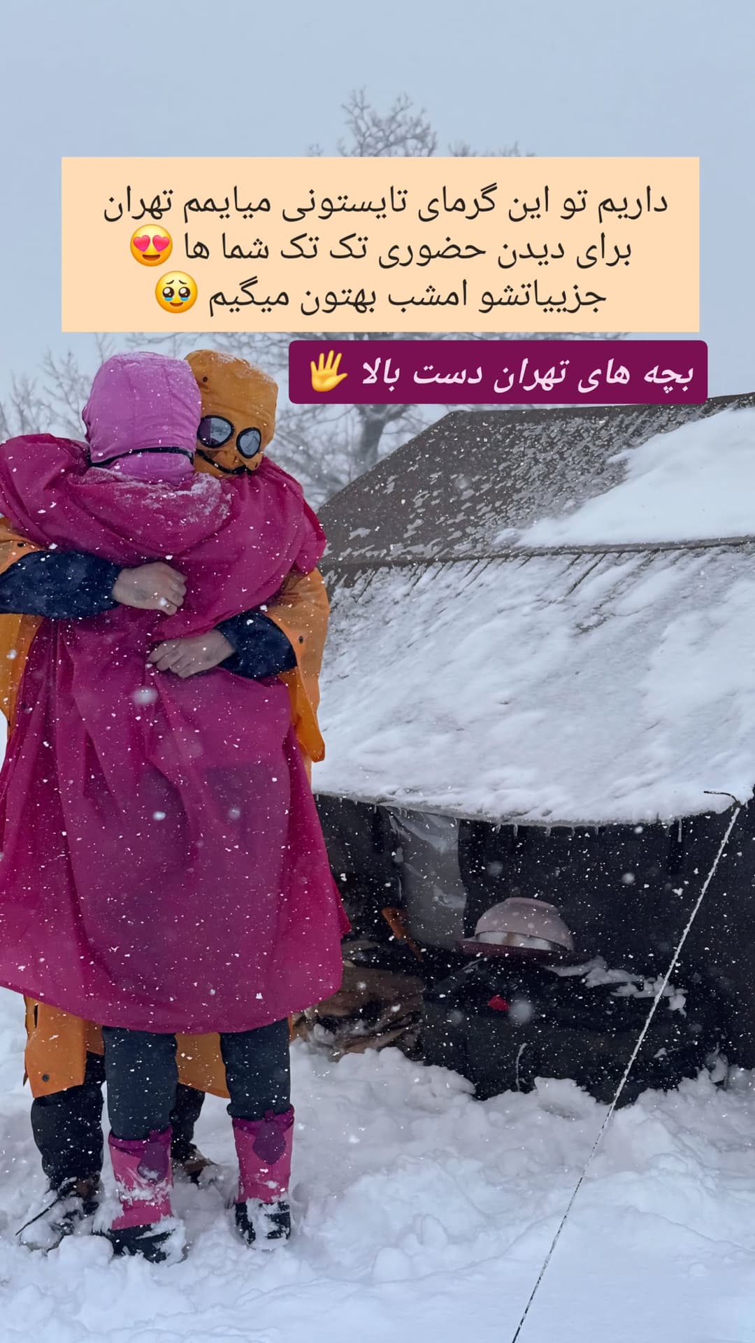  جدید ترین استوری اینستاگرام روزبه
