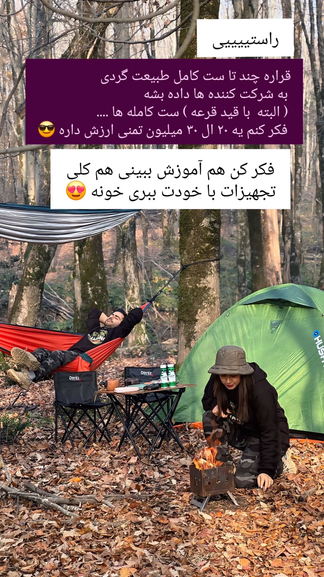  جدید ترین استوری اینستاگرام روزبه