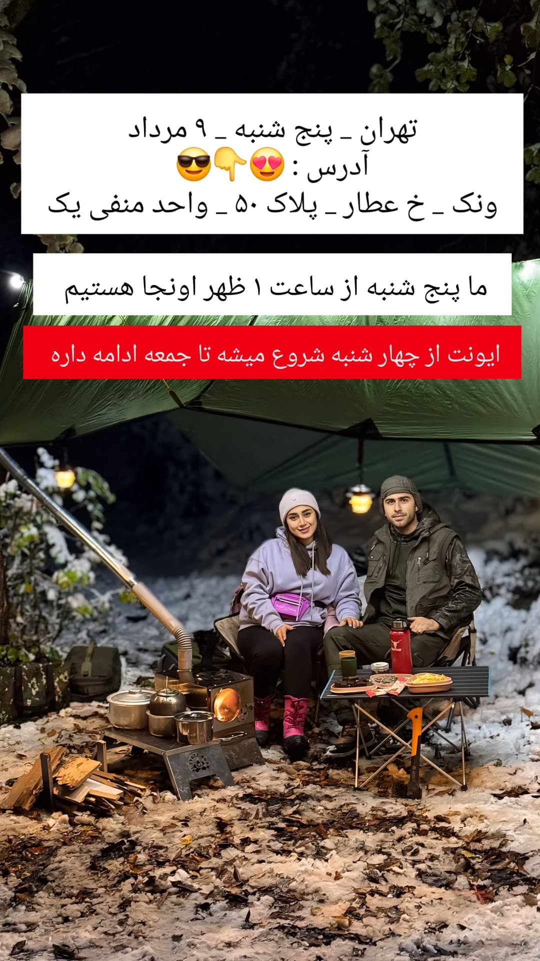  جدید ترین استوری اینستاگرام روزبه