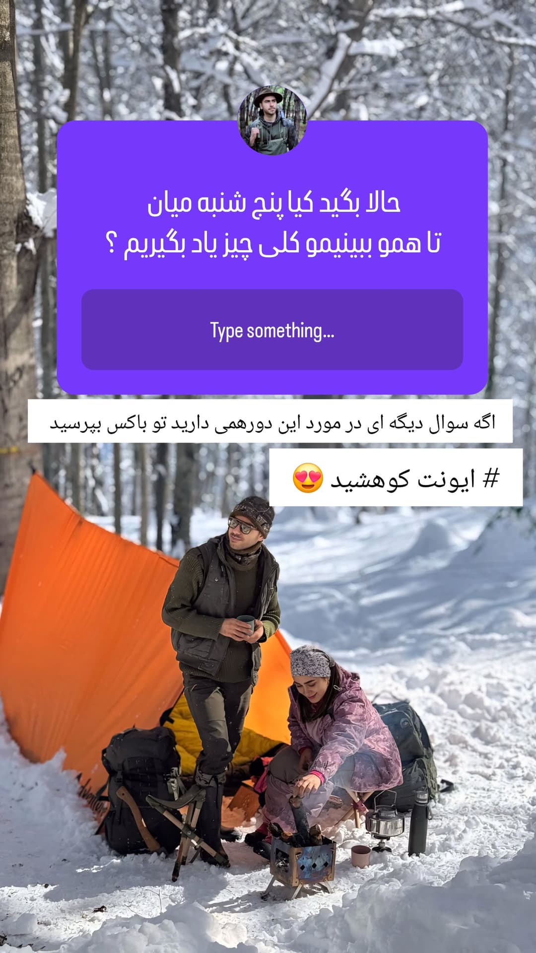  جدید ترین استوری اینستاگرام روزبه