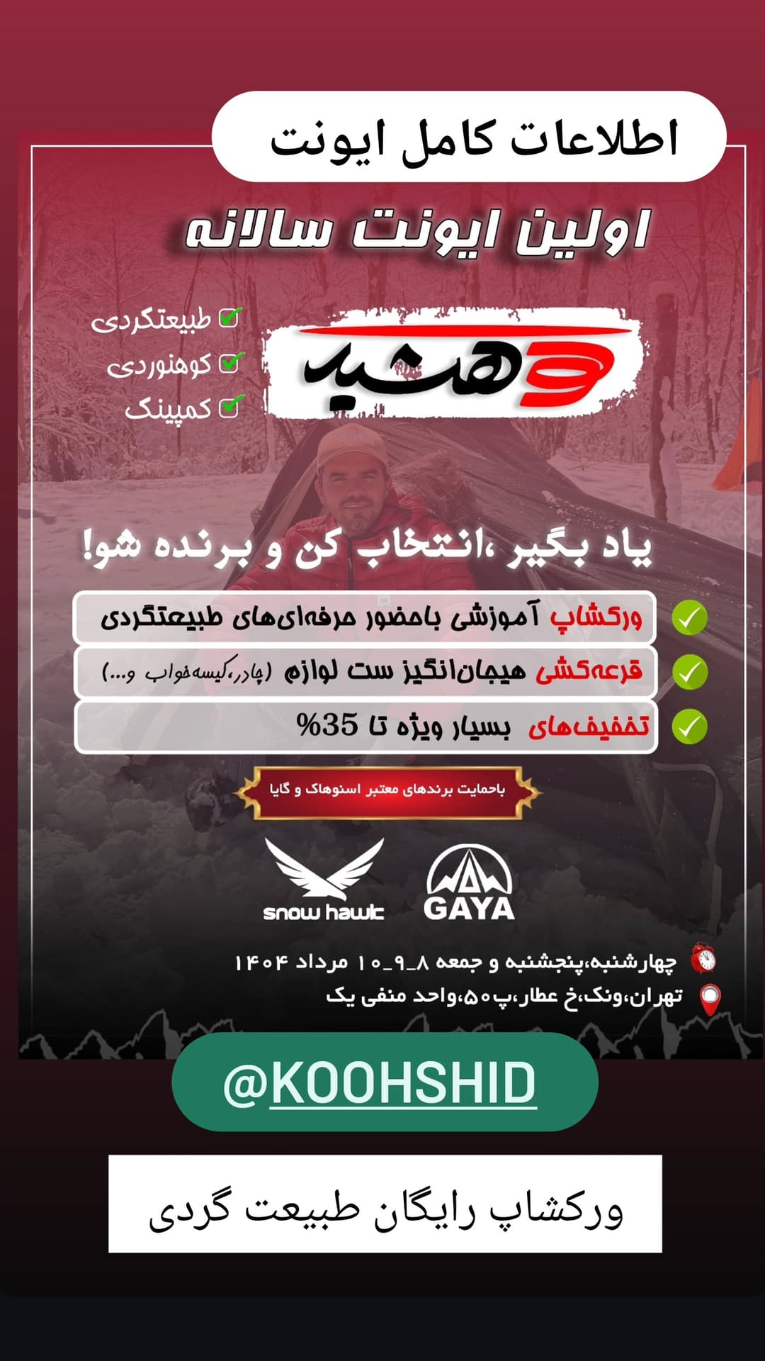  جدید ترین استوری اینستاگرام روزبه