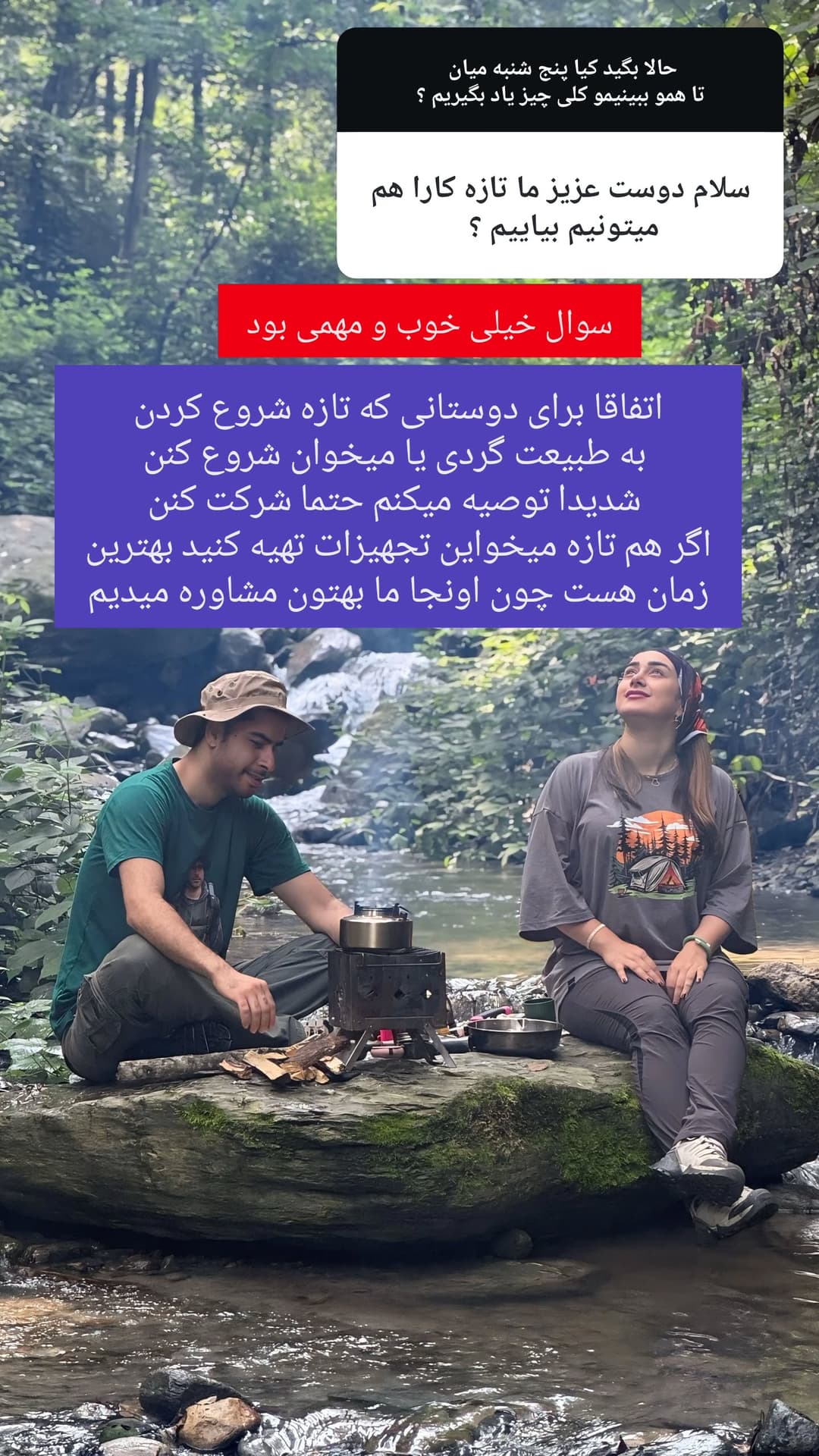  جدید ترین استوری اینستاگرام روزبه
